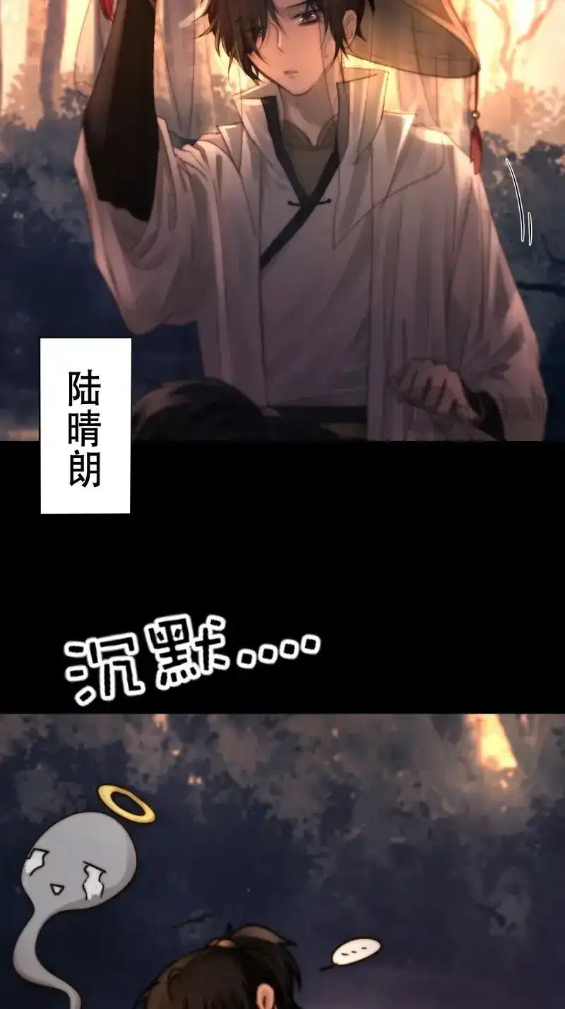 《月坠重明》第53话 我是你的小乞丐 第61页