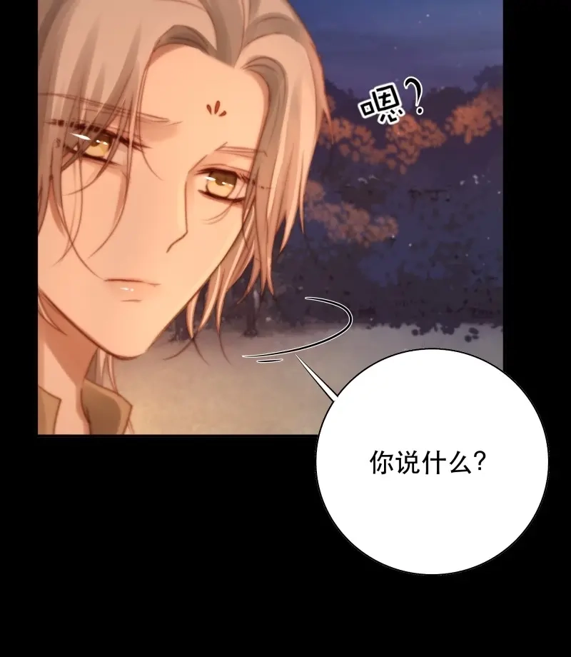 《月坠重明》第53话 我是你的小乞丐 第19页