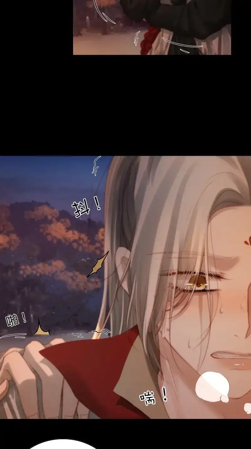 《月坠重明》第53话 我是你的小乞丐 第9页