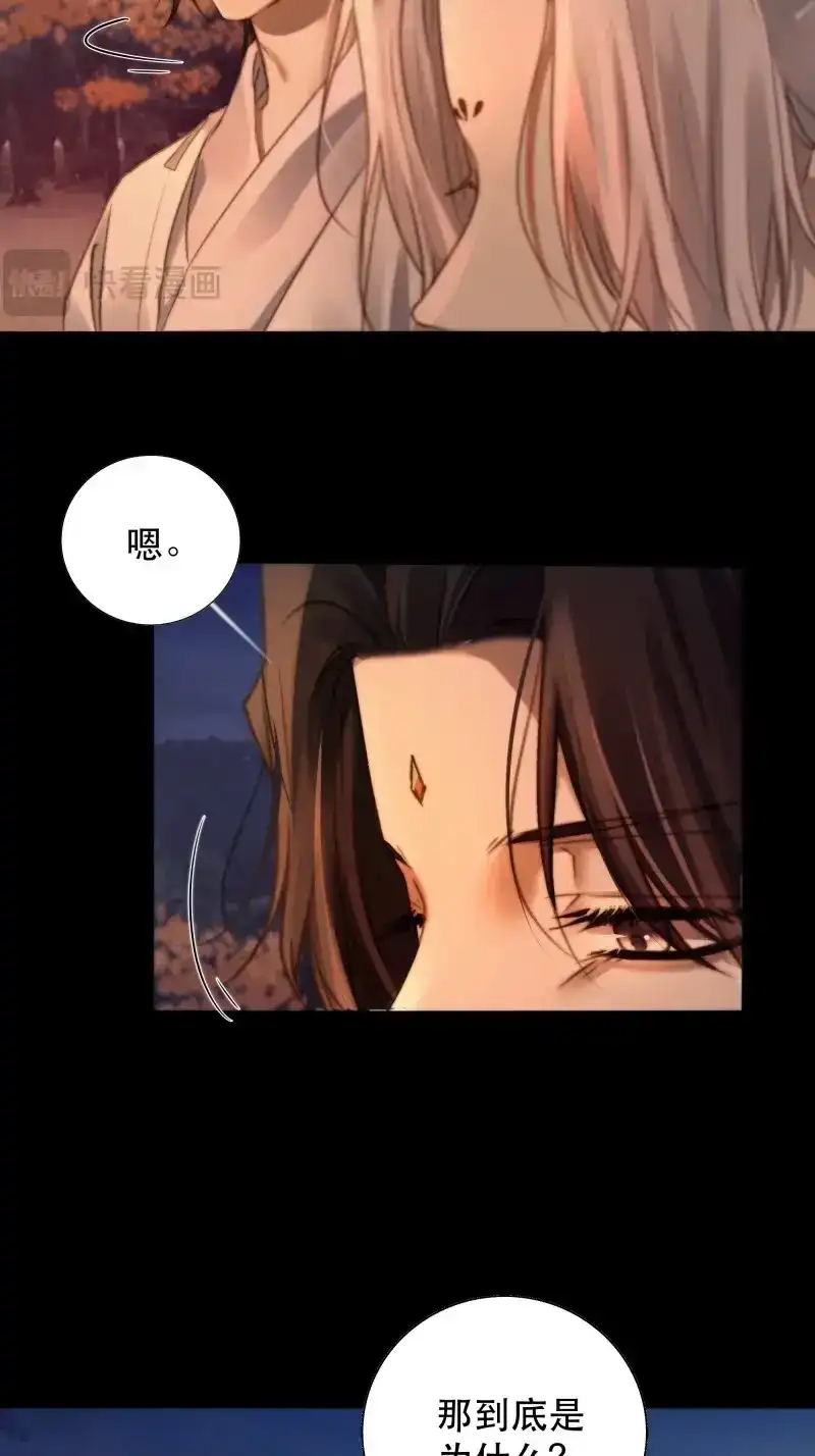 《月坠重明》第53话 我是你的小乞丐 第13页