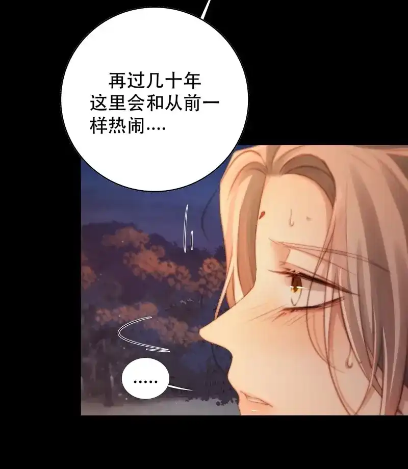 《月坠重明》第53话 我是你的小乞丐 第11页