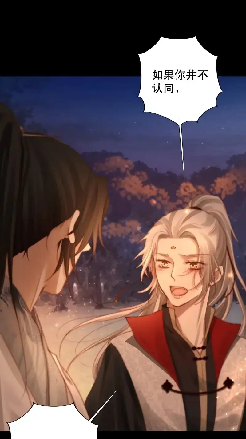 《月坠重明》第53话 我是你的小乞丐 第16页