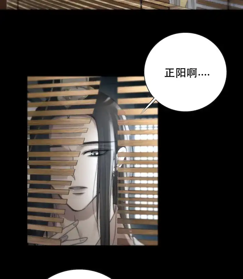 《月坠重明》第53话 我是你的小乞丐 第30页