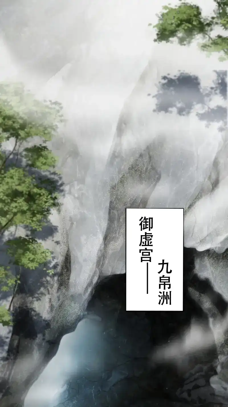《月坠重明》第53话 我是你的小乞丐 第28页