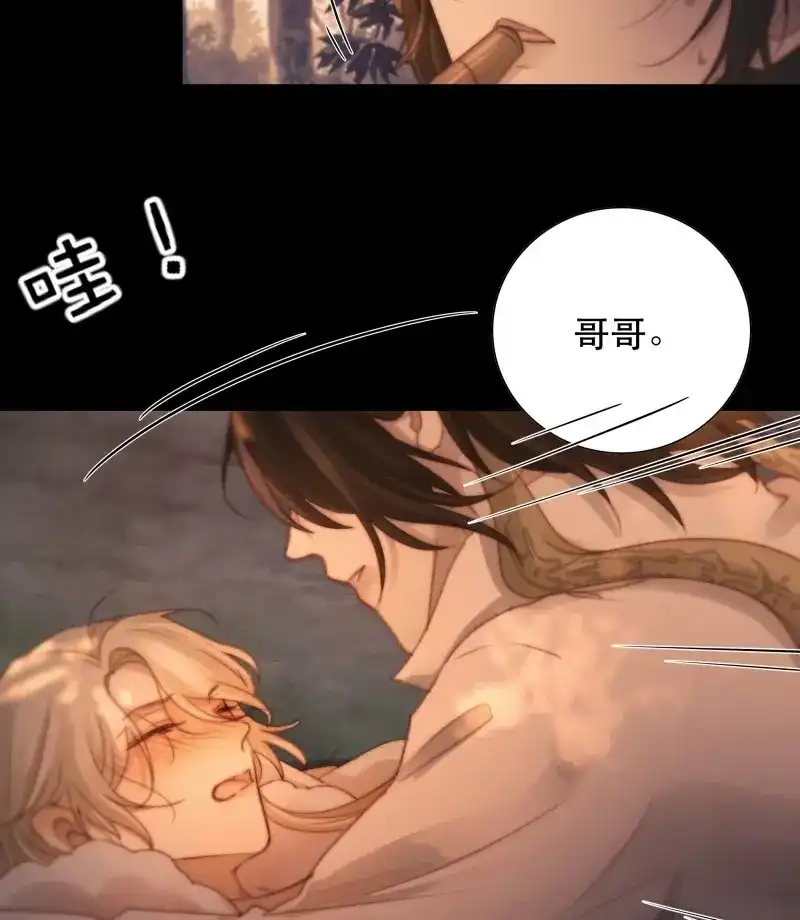 《月坠重明》第53话 我是你的小乞丐 第42页