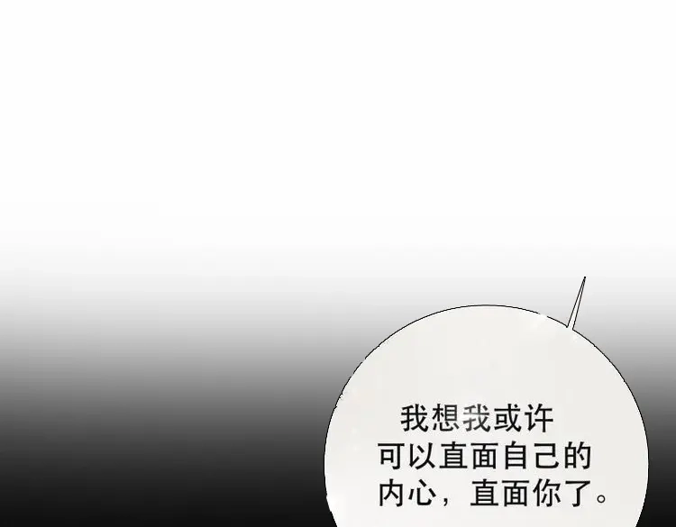 《月坠重明》第53话 我是你的小乞丐 第52页