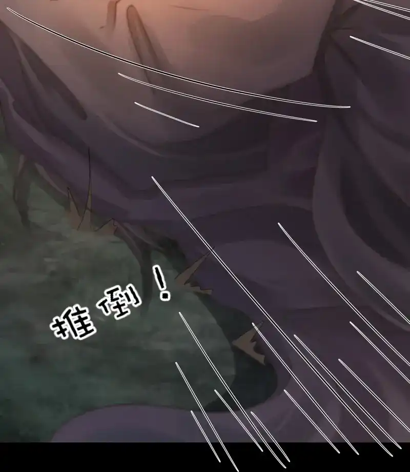 《月坠重明》第53话 我是你的小乞丐 第43页
