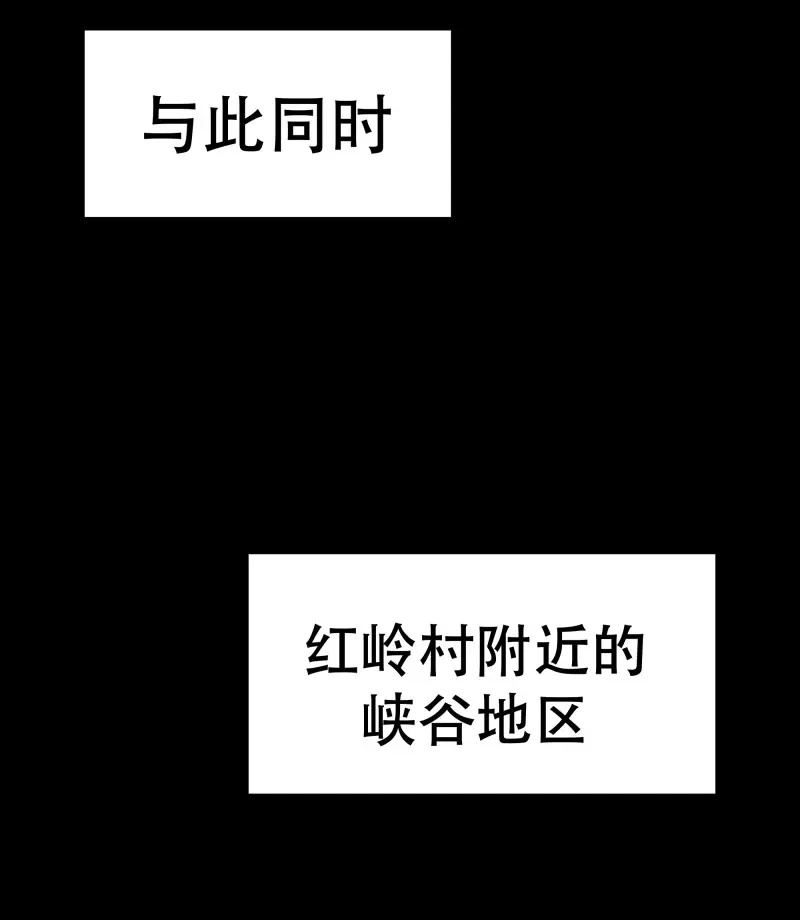《月坠重明》第53话 我是你的小乞丐 第39页