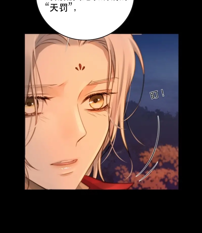 《月坠重明》第53话 我是你的小乞丐 第15页