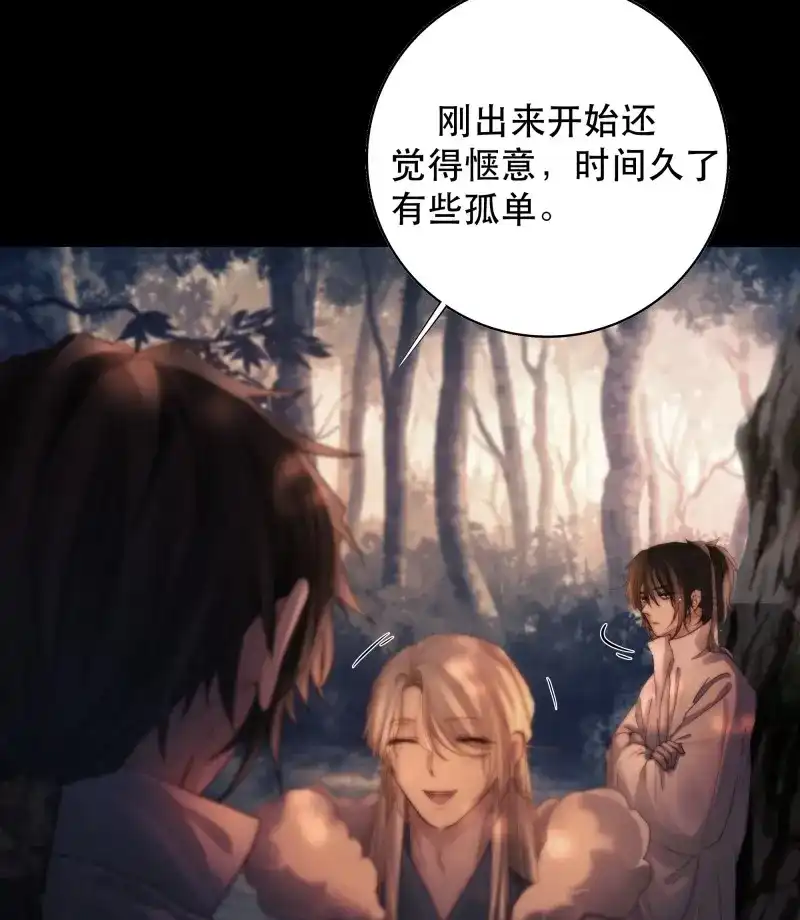 《月坠重明》第54话 没听他们谈话，却听到了你的心声 第10页