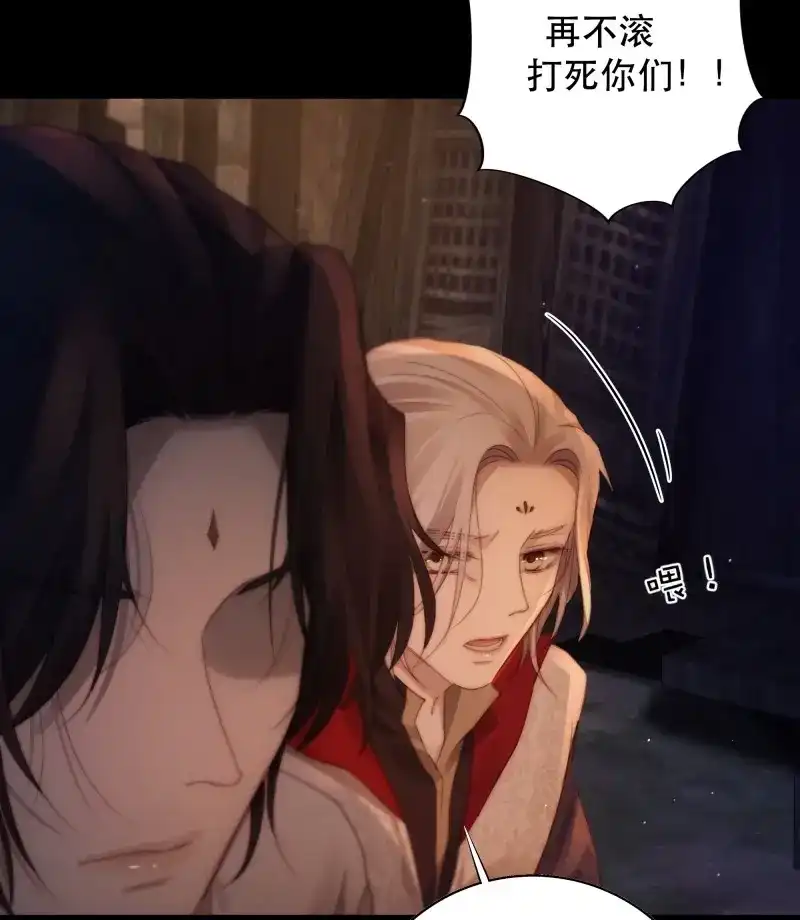 《月坠重明》第54话 没听他们谈话，却听到了你的心声 第30页