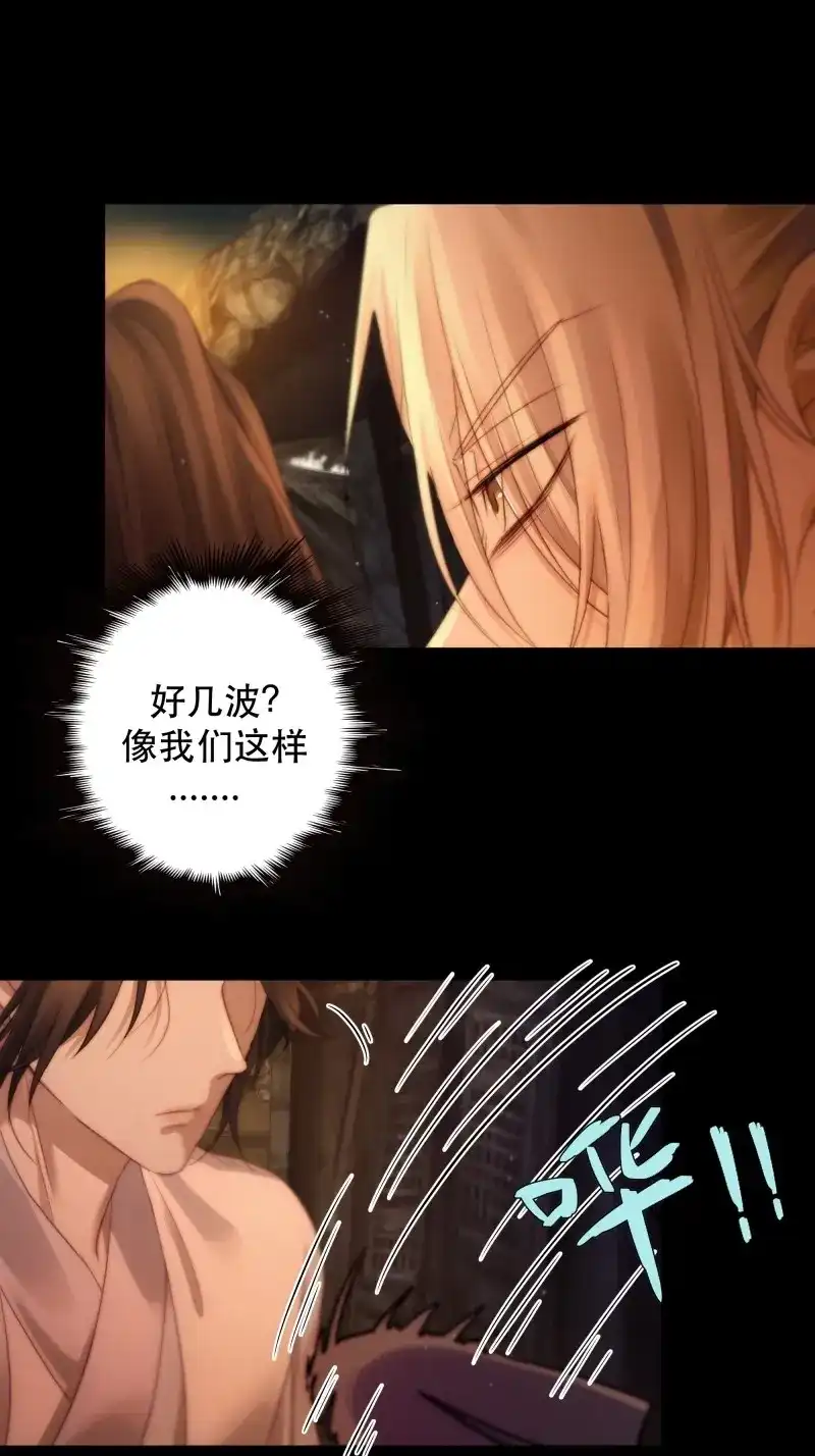 《月坠重明》第54话 没听他们谈话，却听到了你的心声 第28页