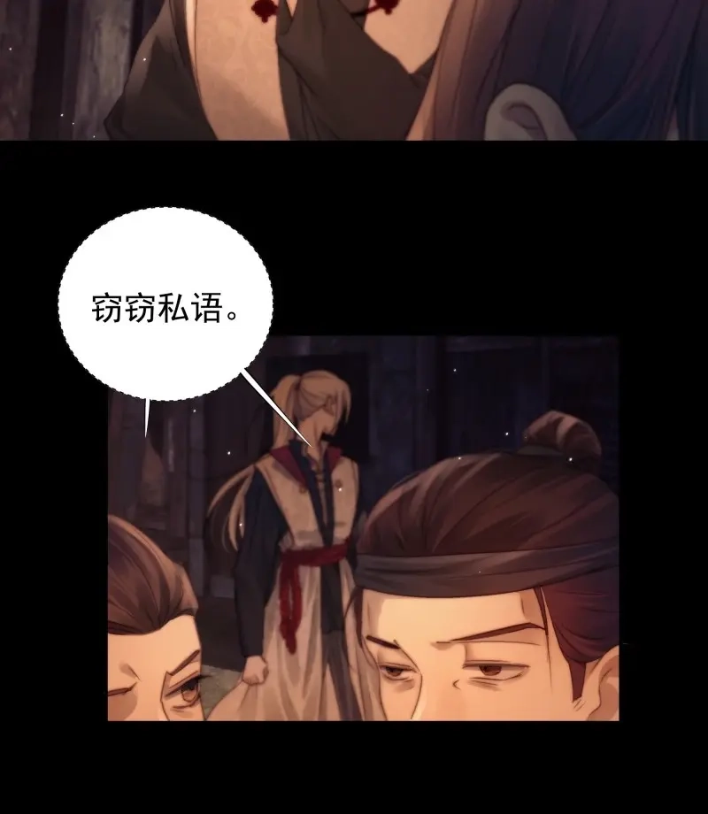 《月坠重明》第54话 没听他们谈话，却听到了你的心声 第15页