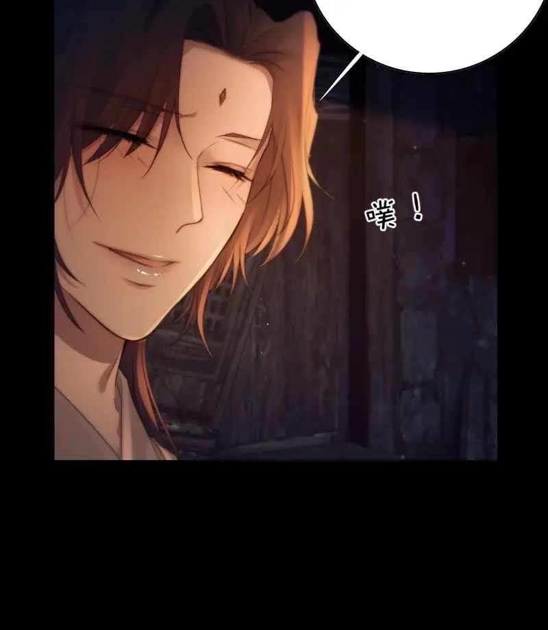 《月坠重明》第54话 没听他们谈话，却听到了你的心声 第23页