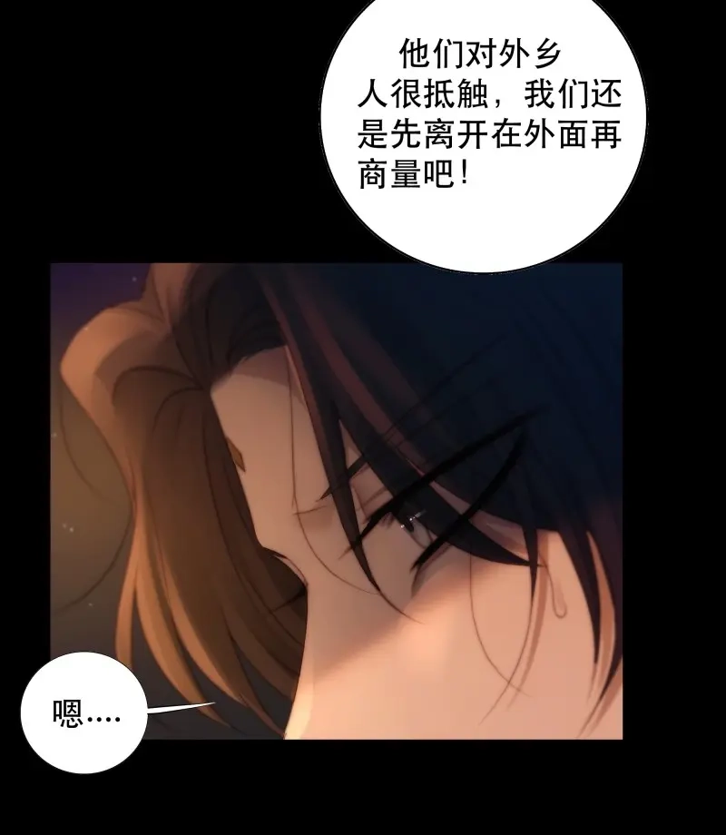 《月坠重明》第54话 没听他们谈话，却听到了你的心声 第31页