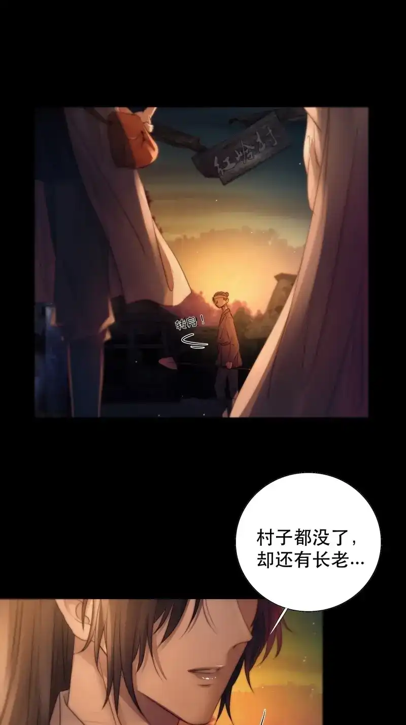 《月坠重明》第54话 没听他们谈话，却听到了你的心声 第36页