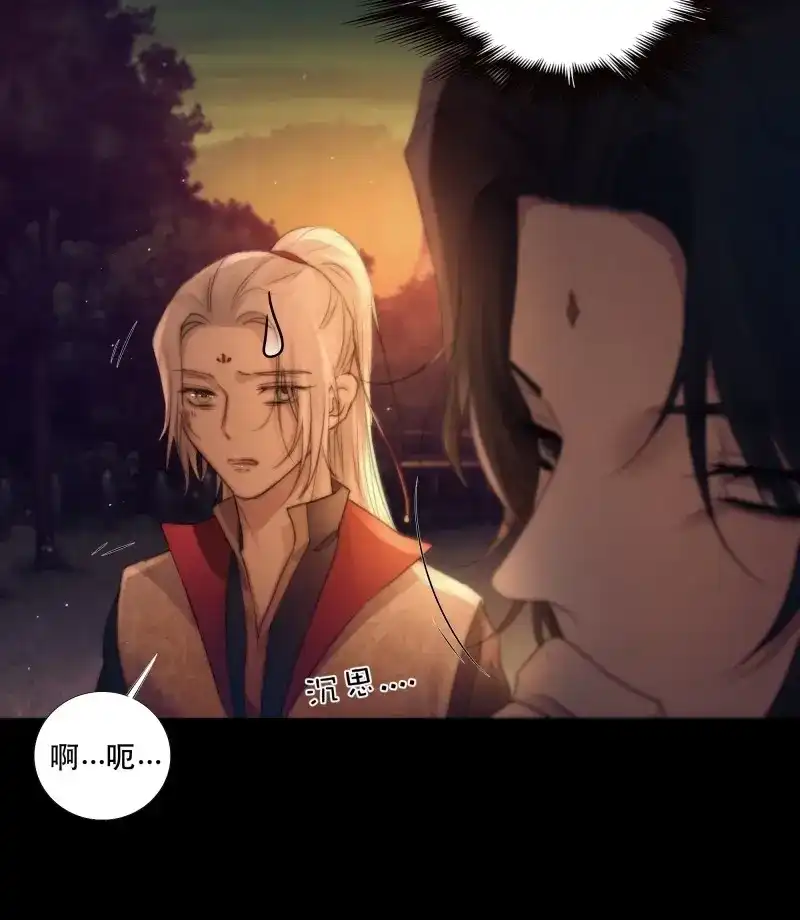 《月坠重明》第54话 没听他们谈话，却听到了你的心声 第39页