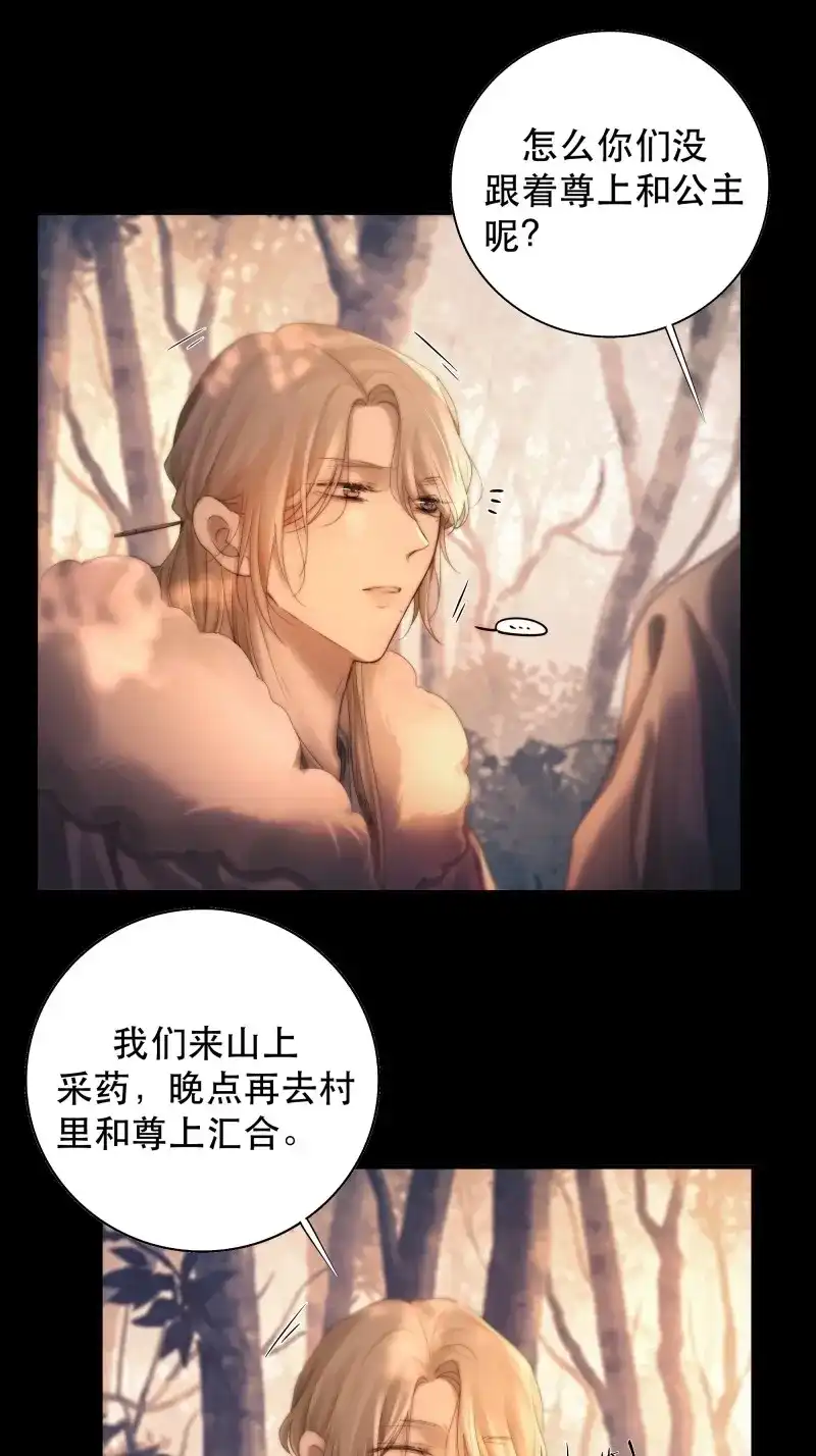 《月坠重明》第54话 没听他们谈话，却听到了你的心声 第8页