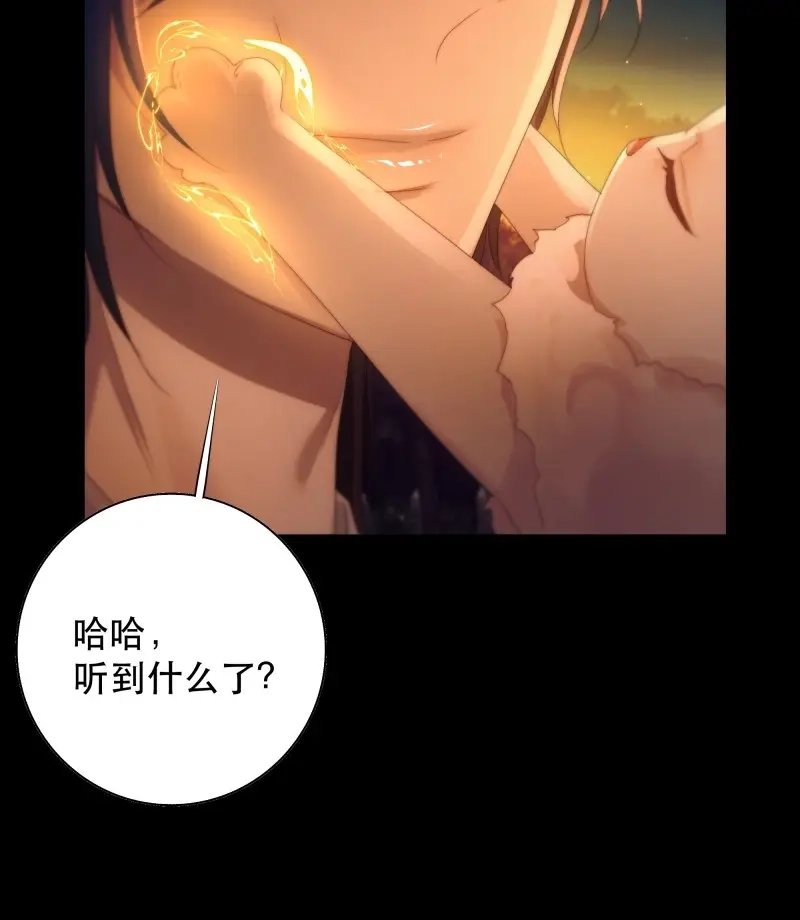 《月坠重明》第54话 没听他们谈话，却听到了你的心声 第43页
