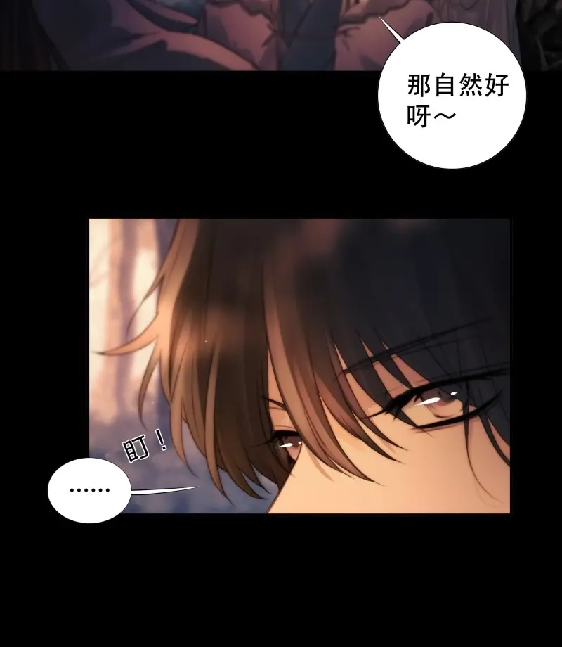 《月坠重明》第54话 没听他们谈话，却听到了你的心声 第11页