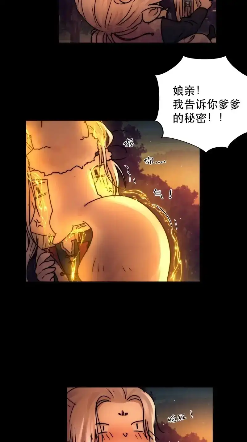 《月坠重明》第54话 没听他们谈话，却听到了你的心声 第45页