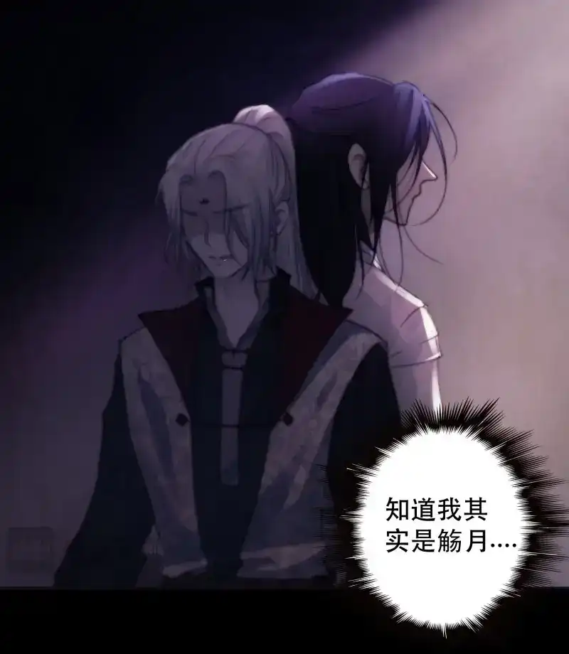 《月坠重明》第55话 那些幻想，皆为他真实的思绪…！ 第46页
