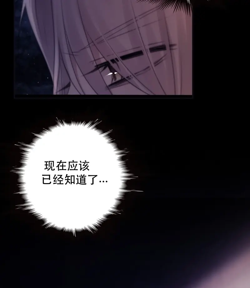 《月坠重明》第55话 那些幻想，皆为他真实的思绪…！ 第45页