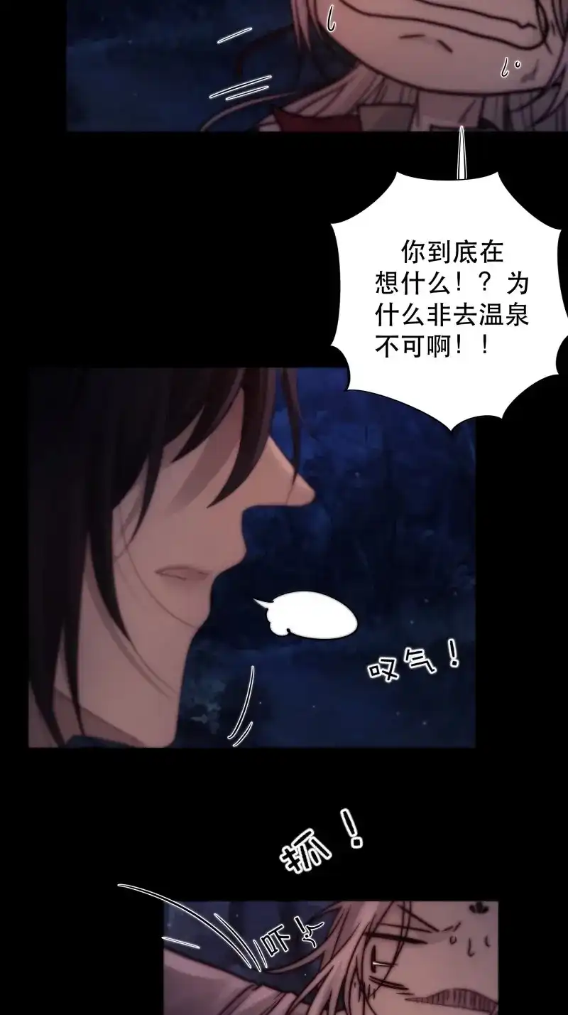 《月坠重明》第55话 那些幻想，皆为他真实的思绪…！ 第33页