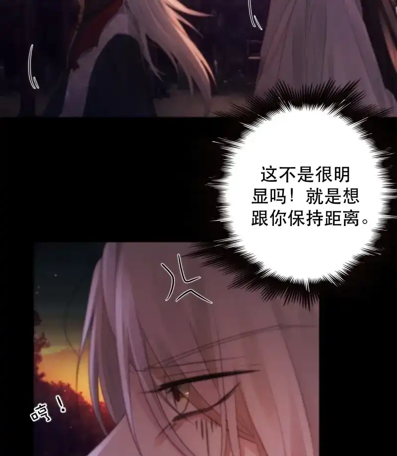 《月坠重明》第55话 那些幻想，皆为他真实的思绪…！ 第26页
