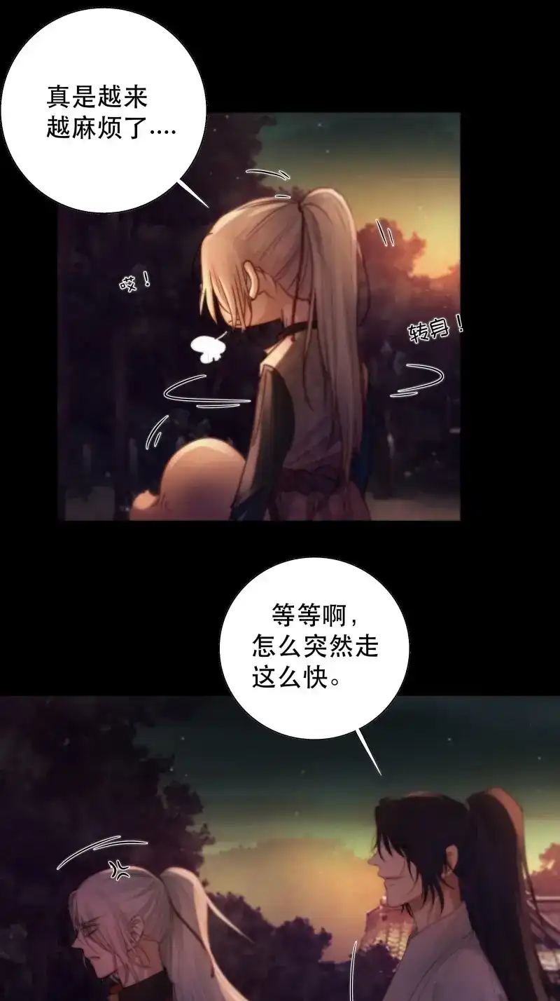 《月坠重明》第55话 那些幻想，皆为他真实的思绪…！ 第25页