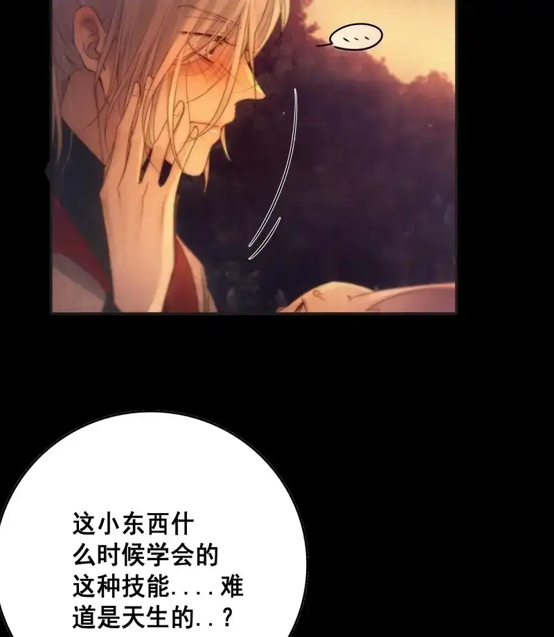 《月坠重明》第55话 那些幻想，皆为他真实的思绪…！ 第13页