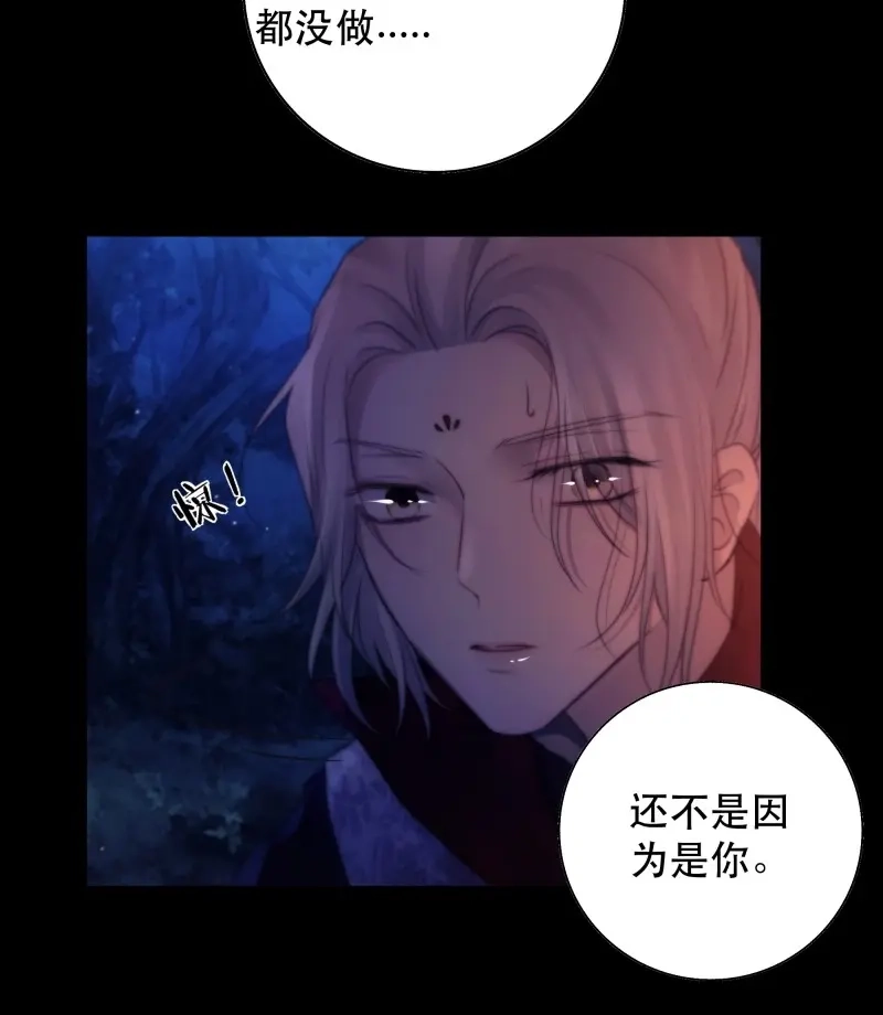 《月坠重明》第55话 那些幻想，皆为他真实的思绪…！ 第42页