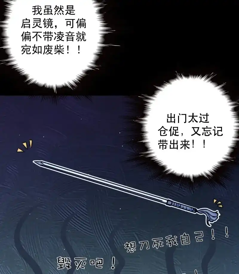 《月坠重明》第56话 咦？又来一个小傻子~ 第34页