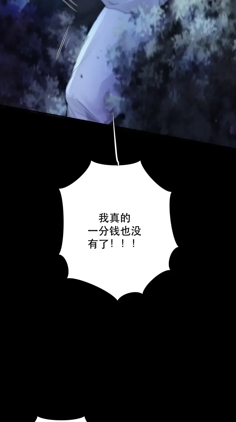 《月坠重明》第56话 咦？又来一个小傻子~ 第25页
