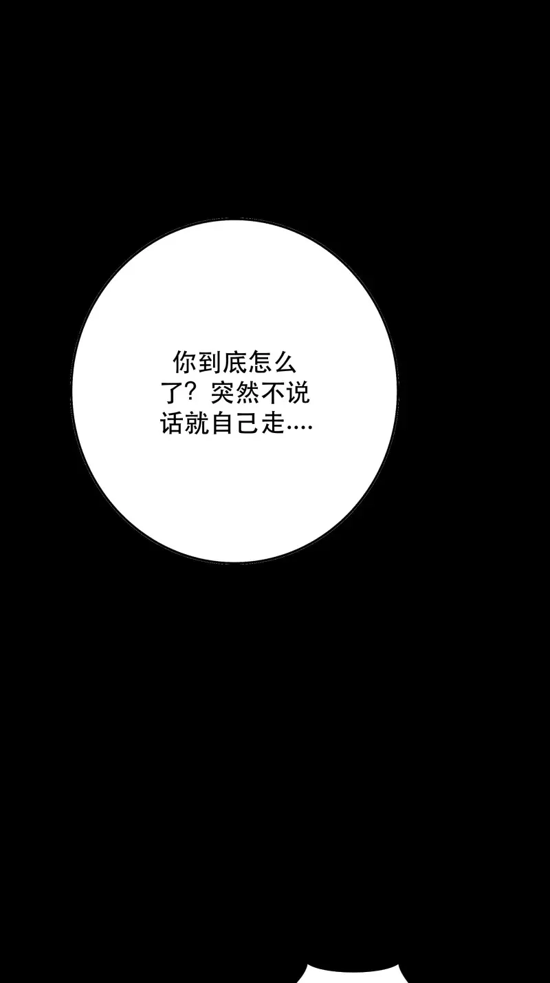 《月坠重明》第56话 咦？又来一个小傻子~ 第4页
