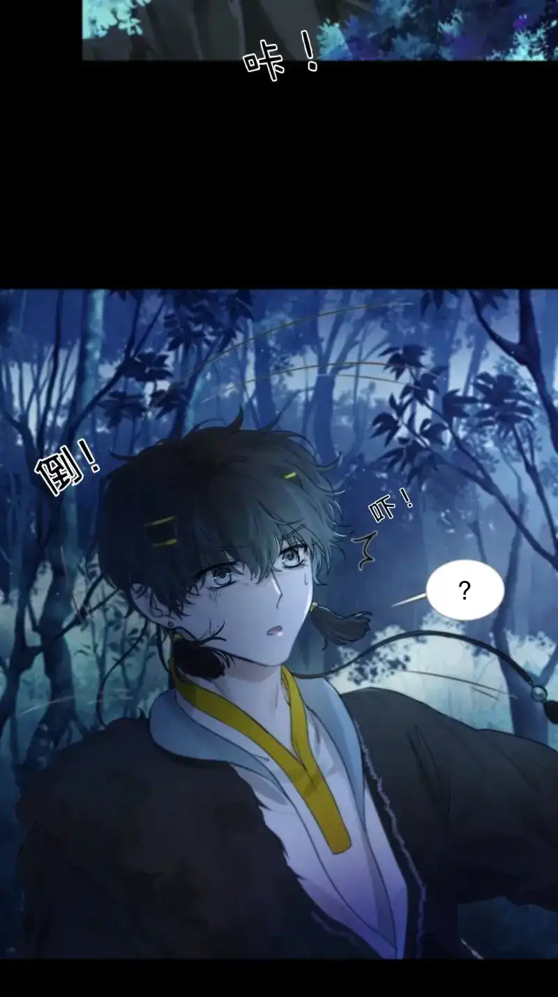 《月坠重明》第56话 咦？又来一个小傻子~ 第41页