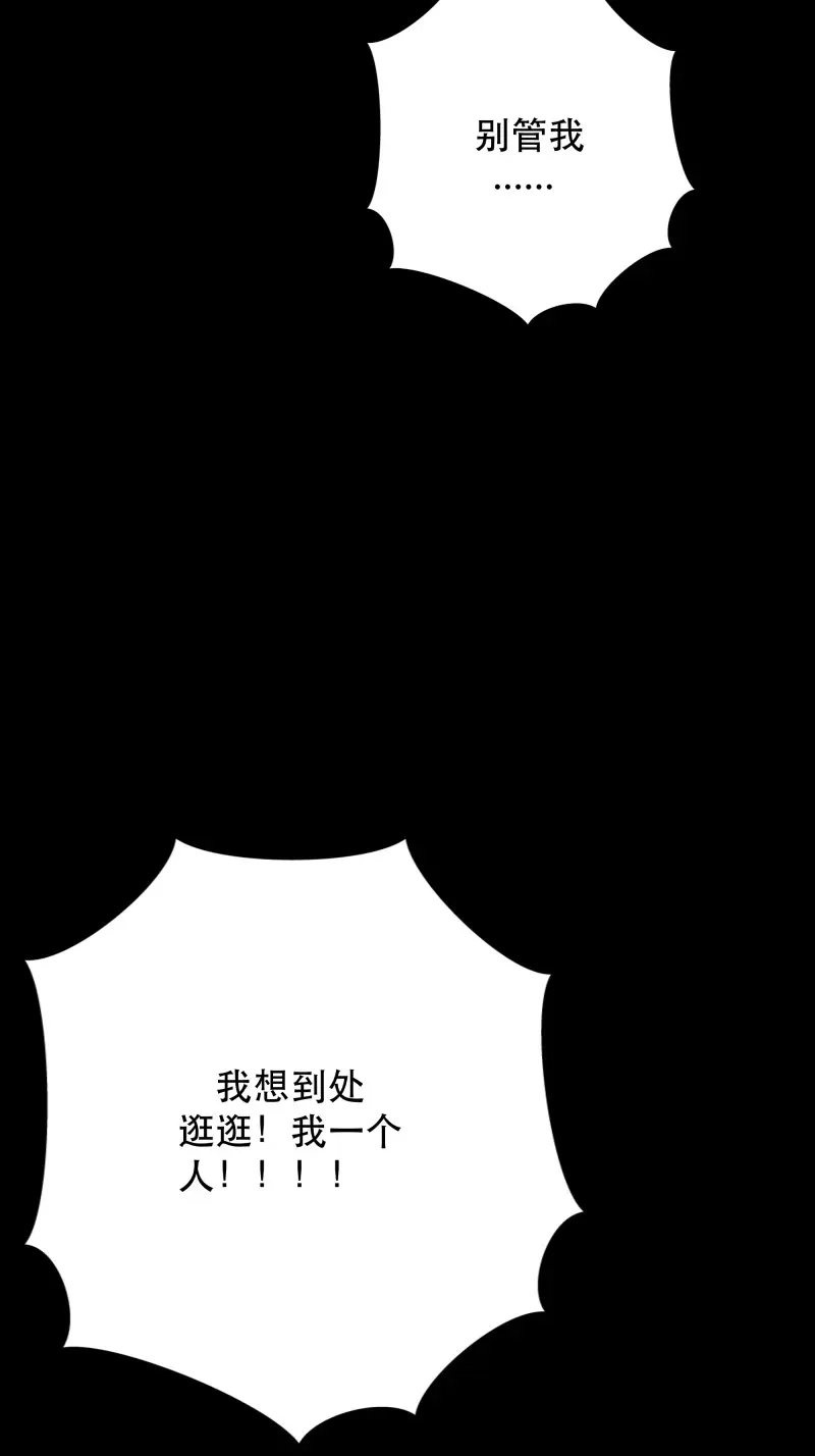 《月坠重明》第56话 咦？又来一个小傻子~ 第5页