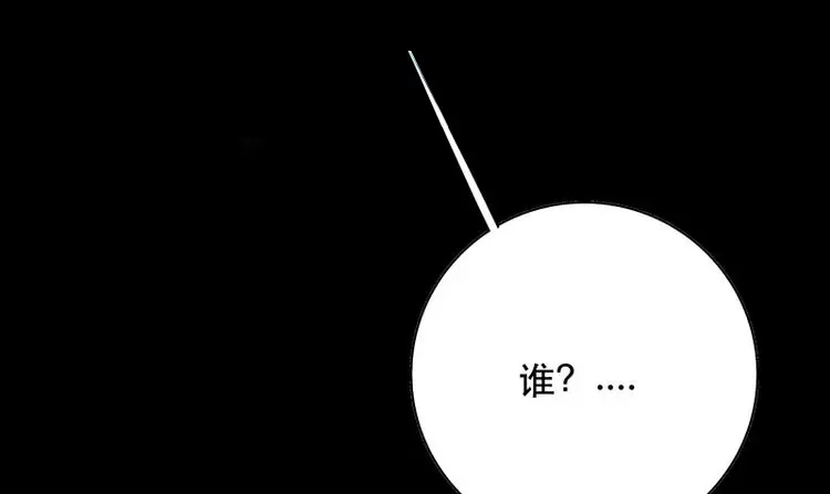 《月坠重明》第56话 咦？又来一个小傻子~ 第48页