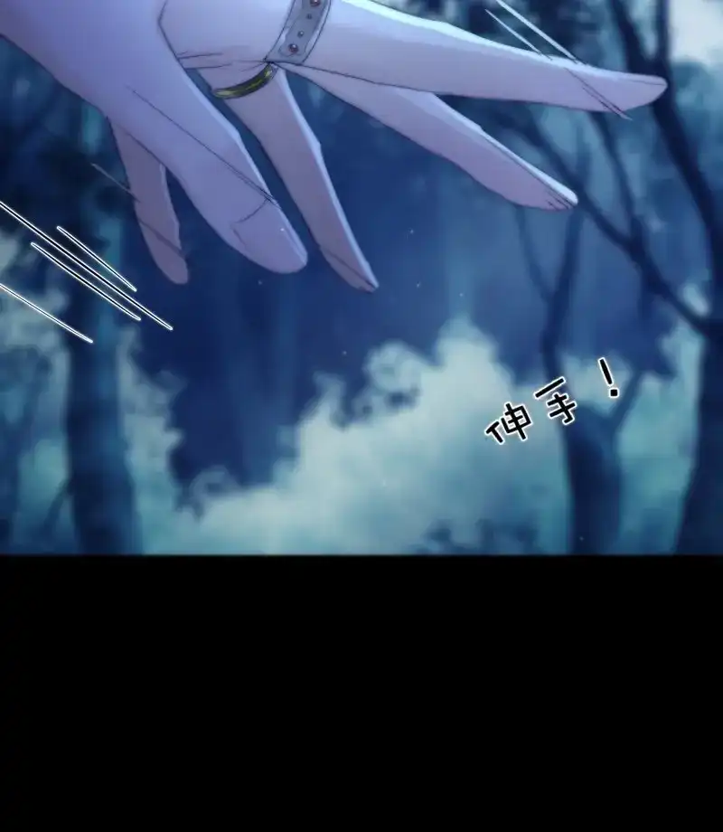 《月坠重明》第56话 咦？又来一个小傻子~ 第31页