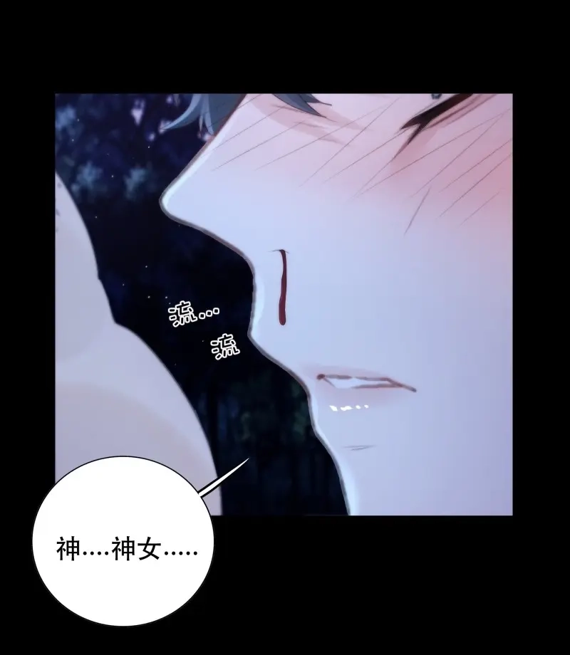 《月坠重明》第57话 你…可否有心上人？ 第16页