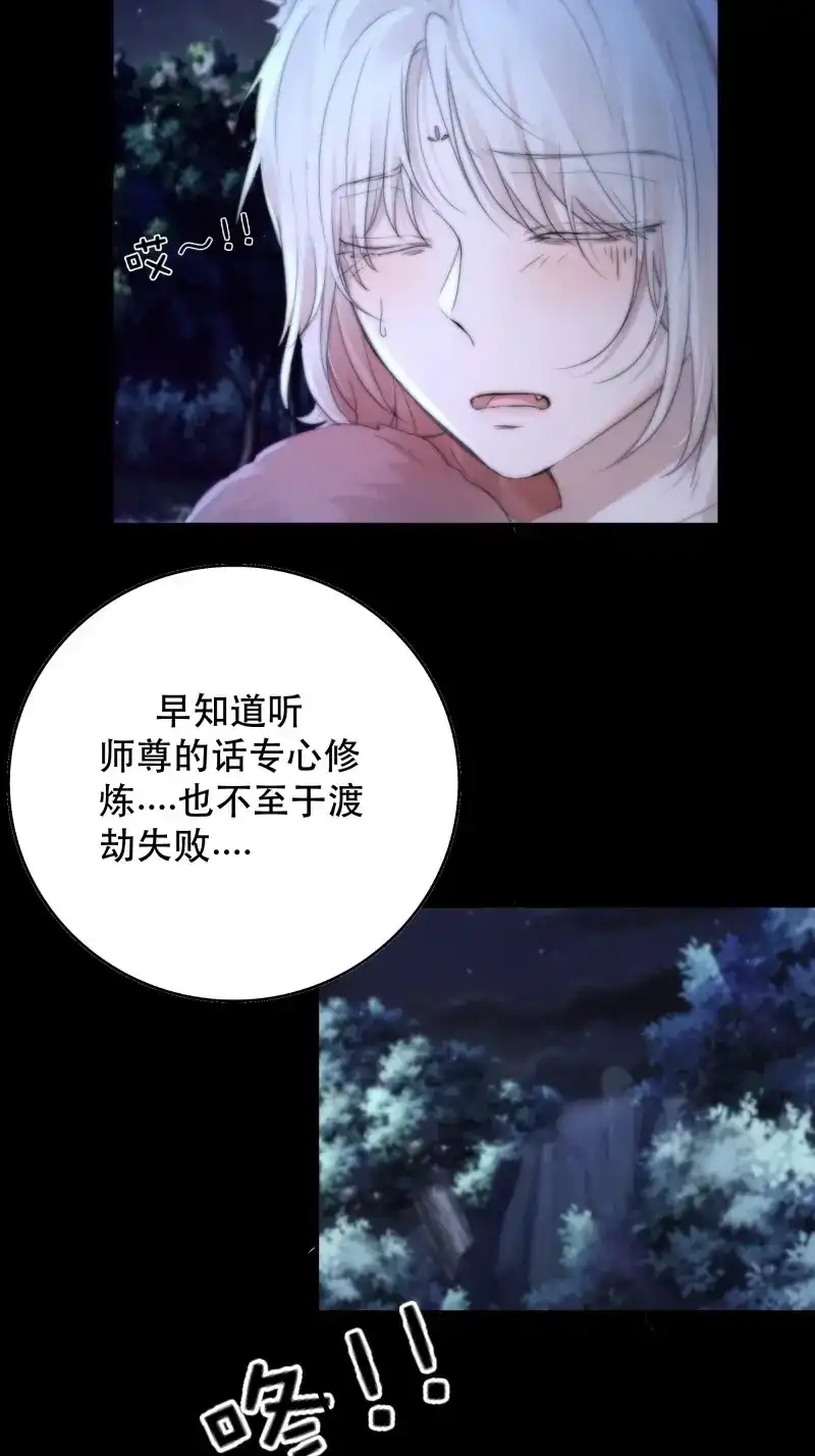 《月坠重明》第57话 你…可否有心上人？ 第10页