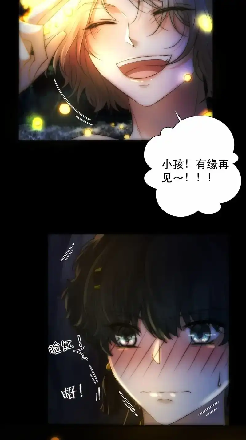 《月坠重明》第57话 你…可否有心上人？ 第42页