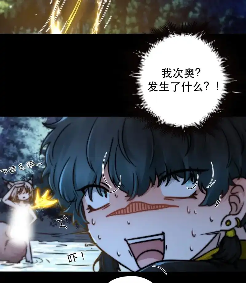 《月坠重明》第57话 你…可否有心上人？ 第35页