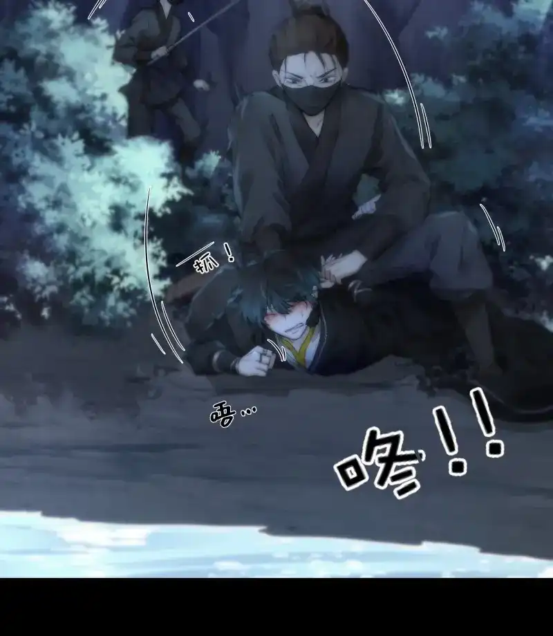 《月坠重明》第57话 你…可否有心上人？ 第20页