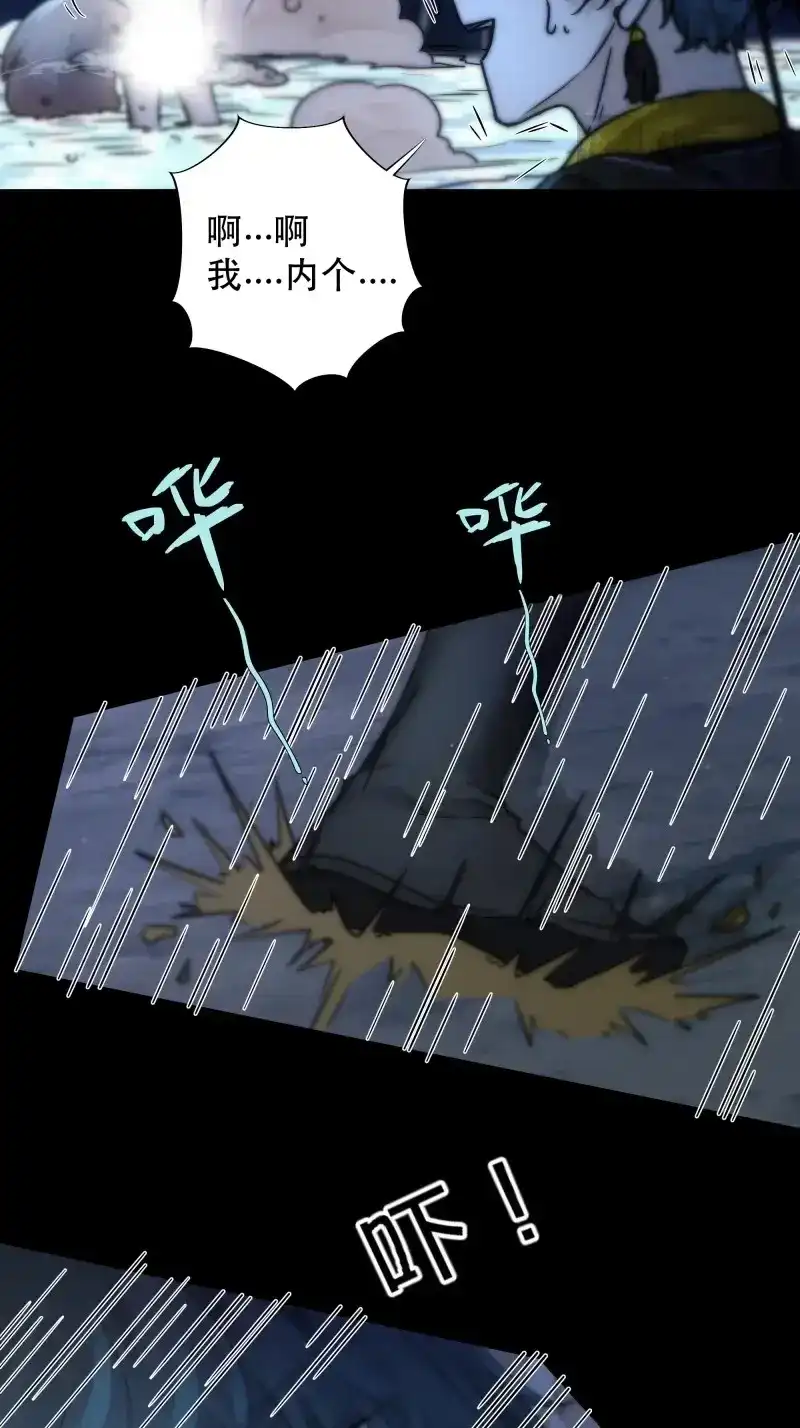 《月坠重明》第57话 你…可否有心上人？ 第18页