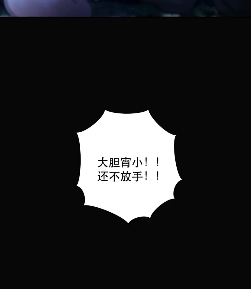 《月坠重明》第57话 你…可否有心上人？ 第52页