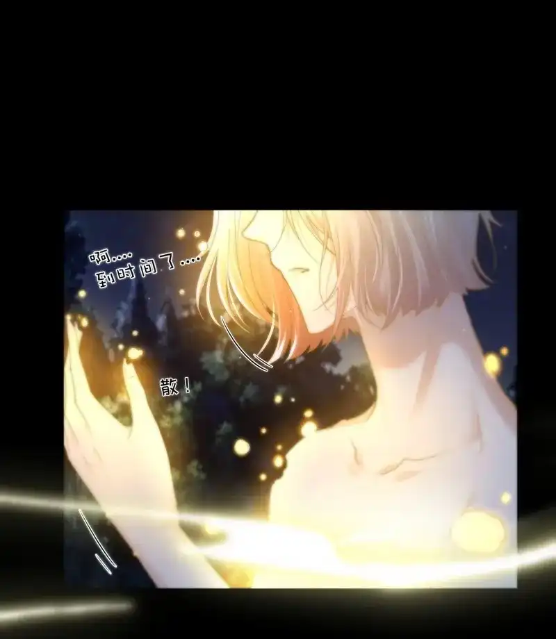 《月坠重明》第57话 你…可否有心上人？ 第40页