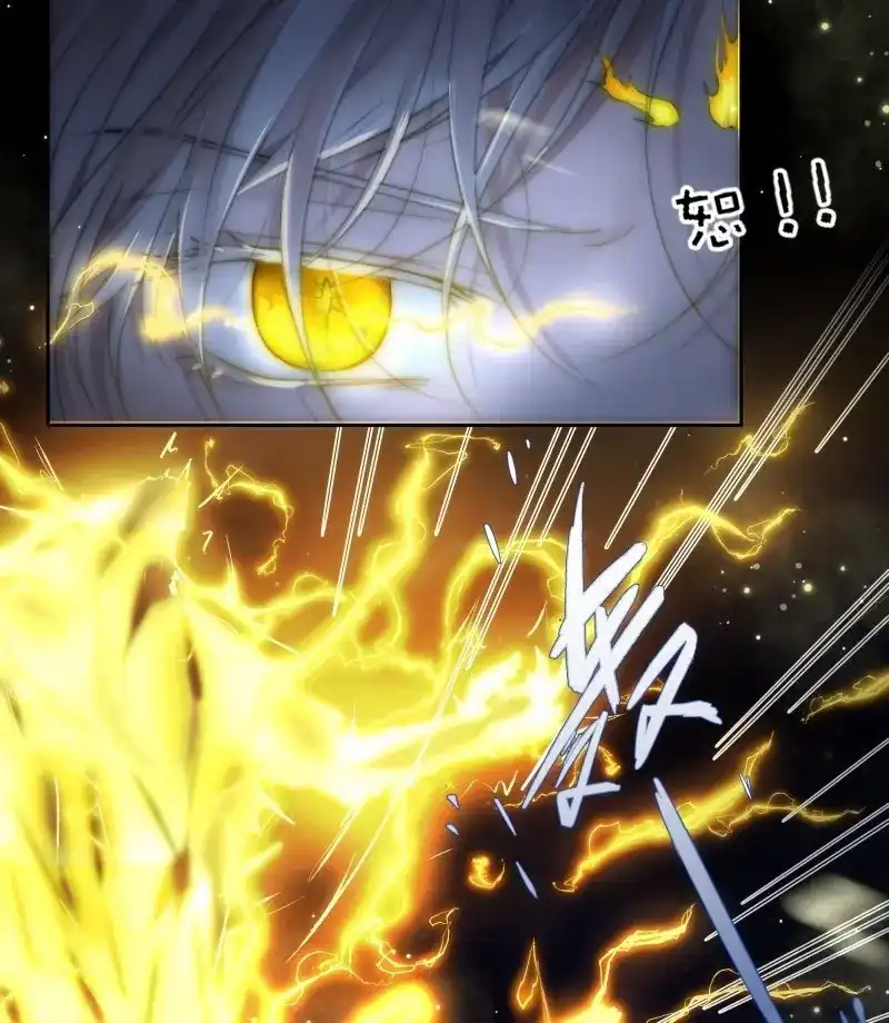 《月坠重明》第57话 你…可否有心上人？ 第23页
