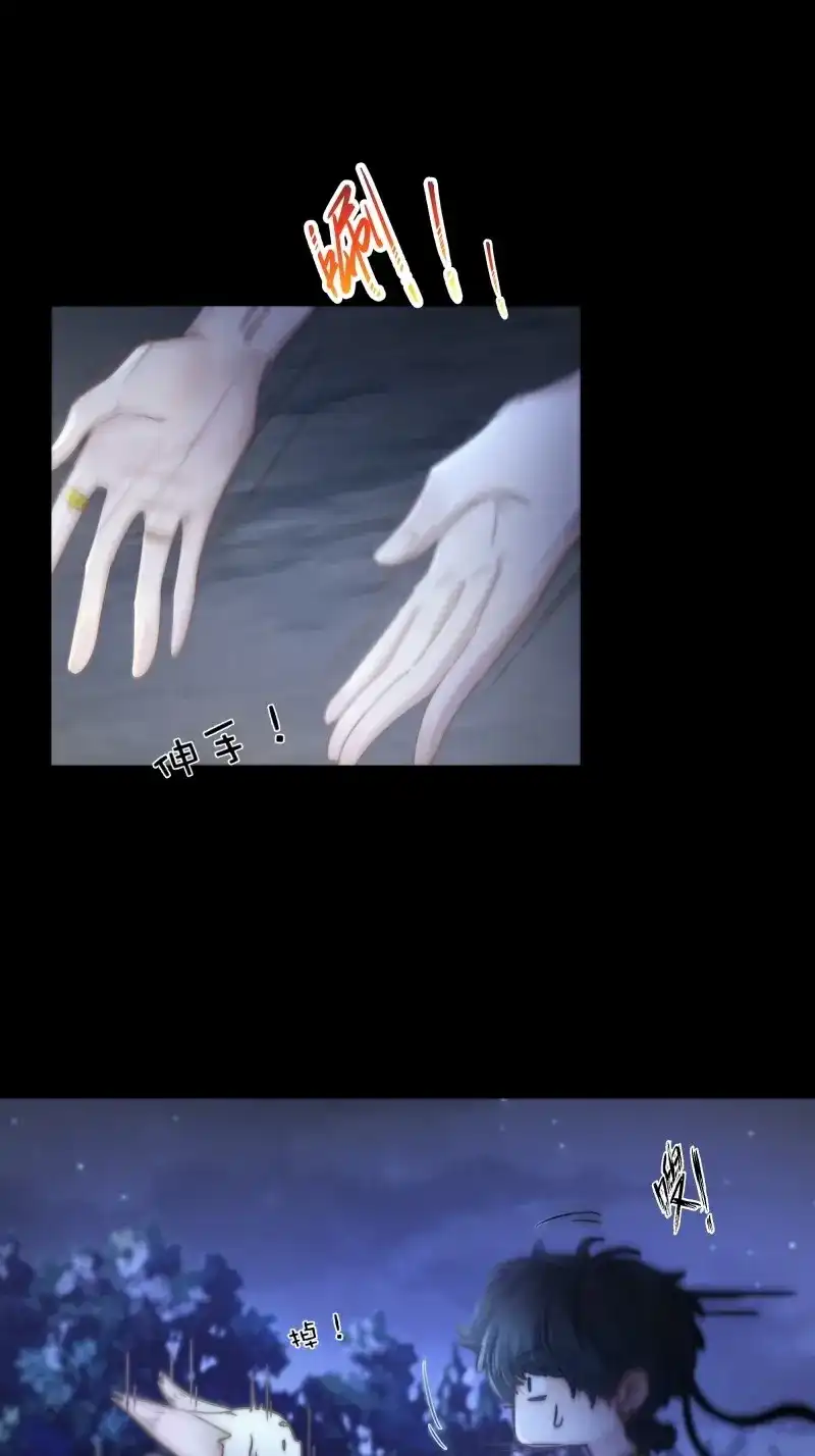 《月坠重明》第57话 你…可否有心上人？ 第46页