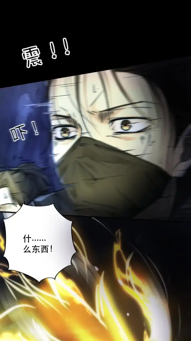 《月坠重明》第57话 你…可否有心上人？ 第25页